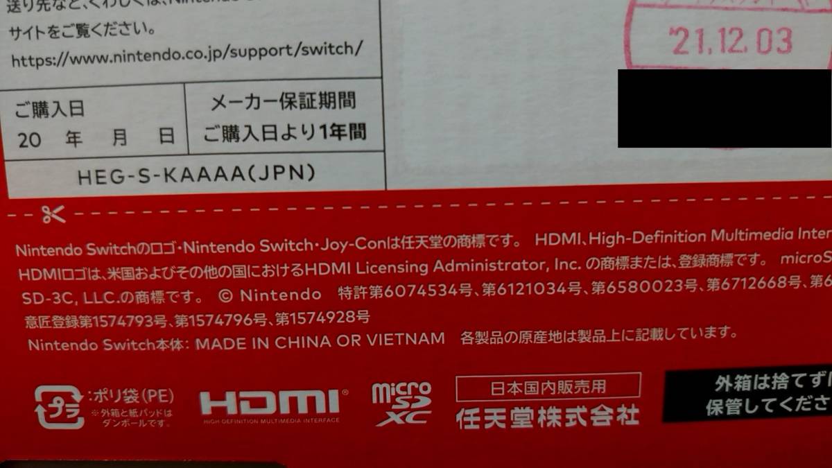 新発売 未開封 Switch ホワイト 有機ELモデル 新品 未使用 Nintendo 