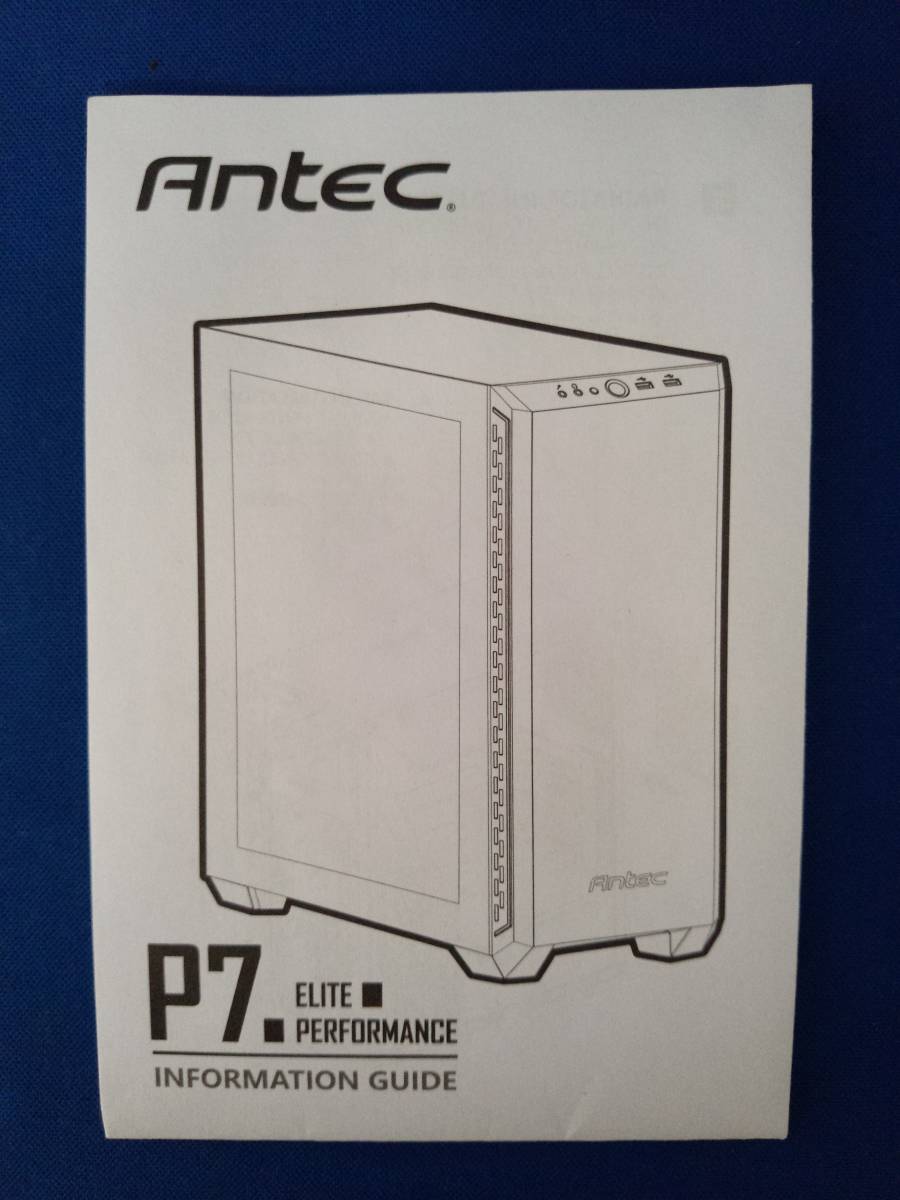 Antec P7 Silent 説明書_画像1