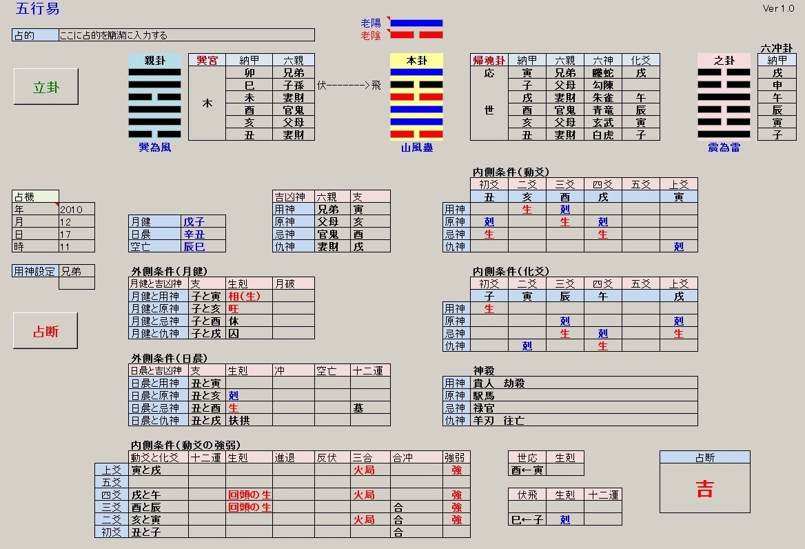 Yahoo!オークション - 東洋占術シリーズ9 五行易(断易)立卦 Yahoo!オークション - 東洋占術シリーズ9 五行易(断易)立卦