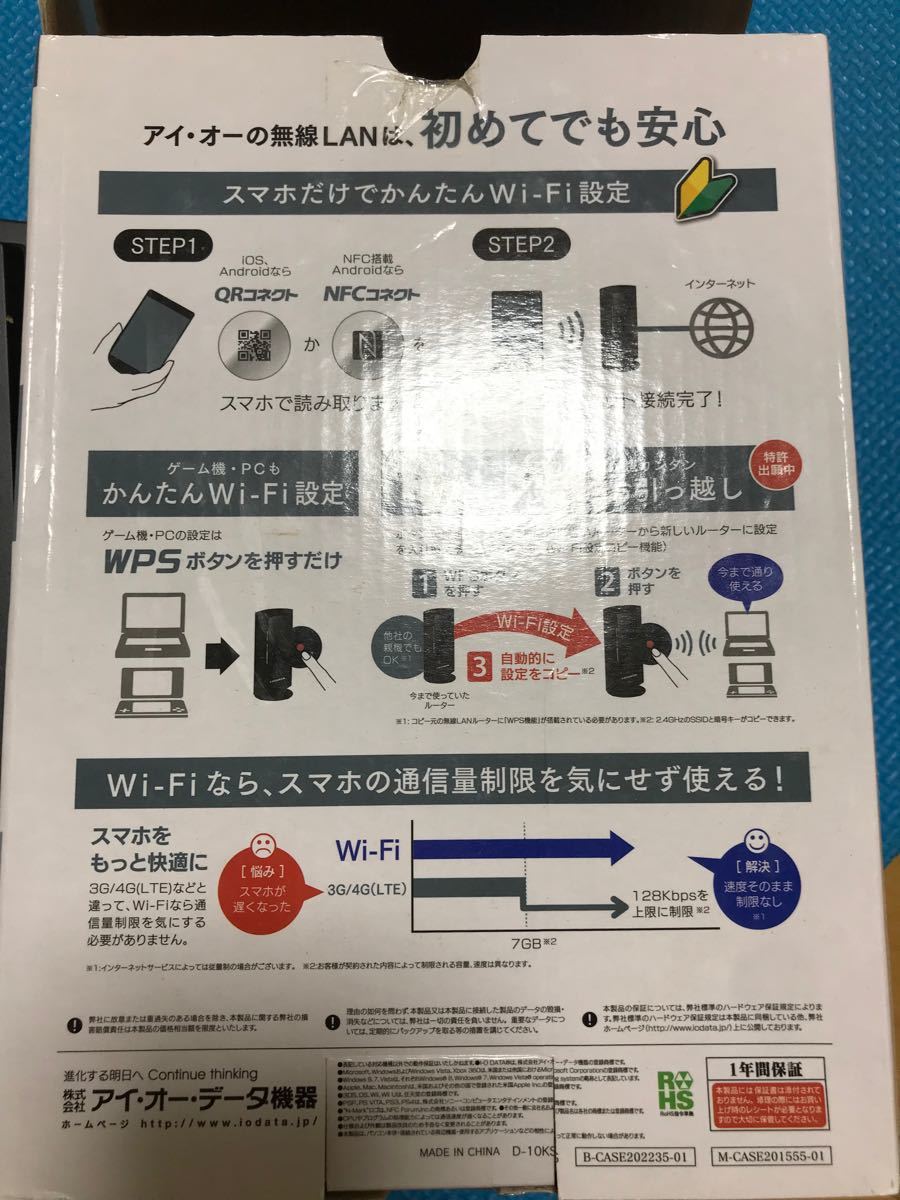 快適Wi-Fiの867Mbps対応Wi-Fiルーター カンタン設定のベーシックモデル 無線LANルーター I-O DATA