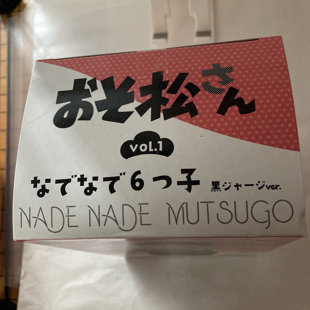  records out of production? unopened Mr. Osomatsu .. pine ....6..vol.1 black jersey verei Beck s* Picture z(avex pictures)