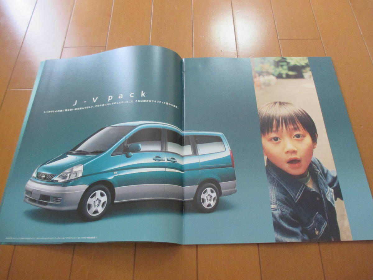  house 19706 catalog # Nissan # Serena SERENA#1999.7 issue 37 page 
