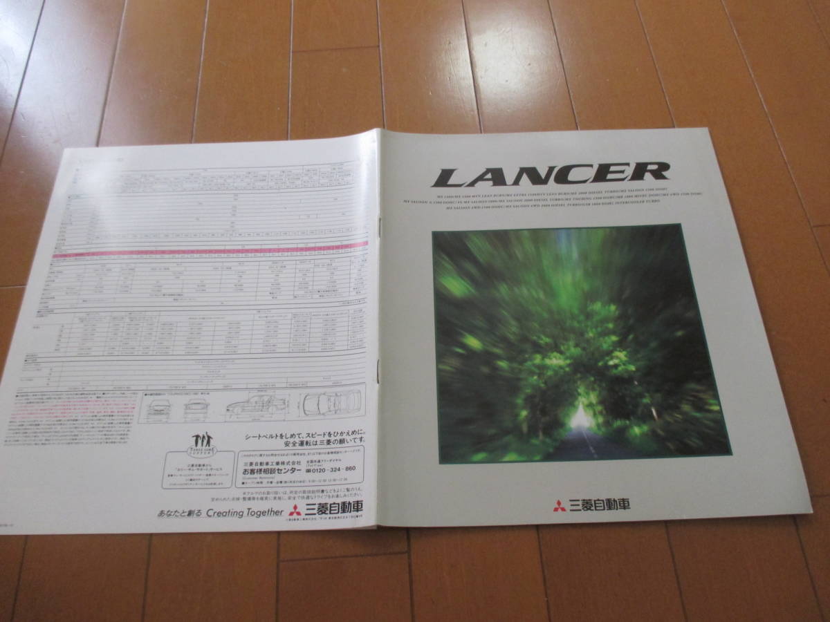 家19731 カタログ ■三菱自動車■ランサー ＬＡＮＣＥＲ■1996.10 発行26 ページの画像1