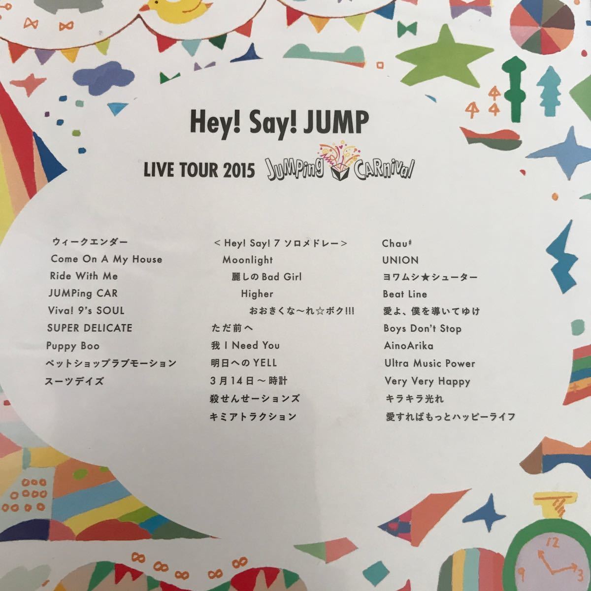 Hey！Say！JUMP LIVE TOUR 2015 JUMPing CARn - DVD/ブルーレイ