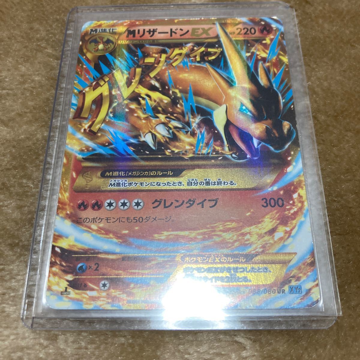 ポケモンカード MリザードンEX UR|Yahoo!フリマ(旧PayPayフリマ) ポケモンカード MリザードンEX UR|Yahoo!フリマ(旧PayPayフリマ)