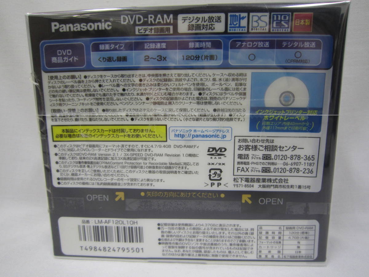 * new goods *3 piece set /Panasonic DVD-RAM repetition video recording 10 sheets Pack /LM-AF120L10H N676