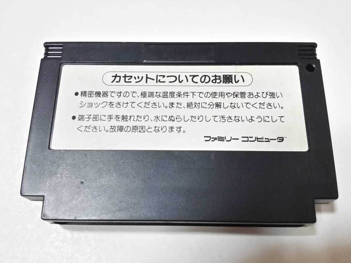 FC ドラゴンスクロール サンプル ジャンク扱い 非売品 開発中 FC ドラゴンスクロール サンプル ジャンク扱い 非売品 開発中