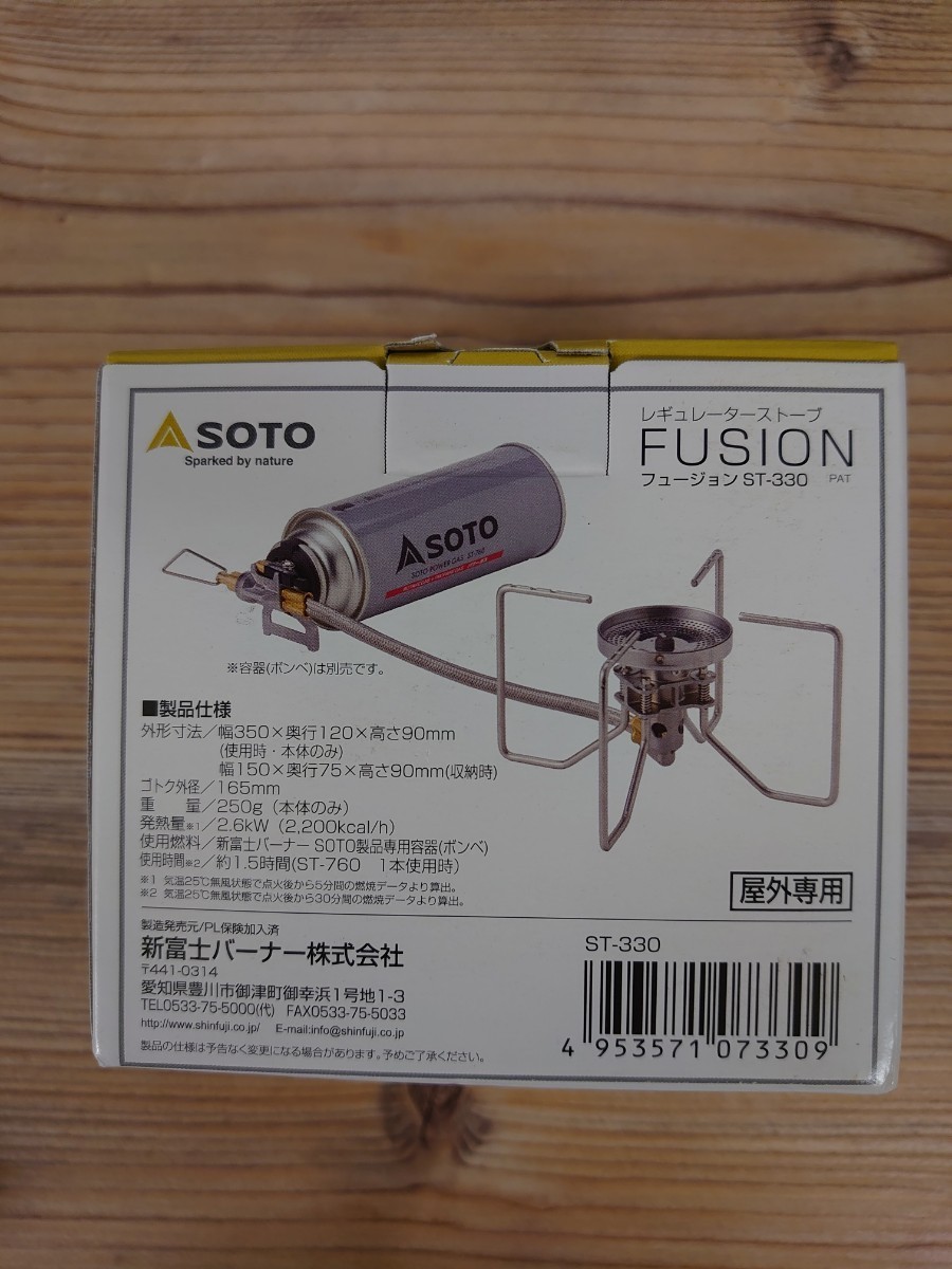 ★値下★.SOTO レギュレーターストーブ フュージョン（FUSION) 　ST-330 新品　送料込