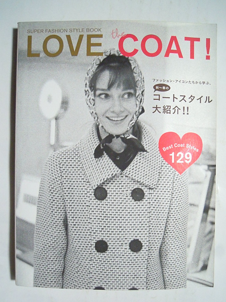 Love The Coat Super Fashion Style Book 11 ファッションアイコンから学ぶコートスタイル おしゃれ60 70年代洋画女優ハリウッドセレブ ファッション 美容 売買されたオークション情報 Yahooの商品情報をアーカイブ公開 オークファン Aucfan Com Love The Coat Super Fashion Style Book 11 ファッションアイコンから学ぶコートスタイル おしゃれ60 70年代洋画女優ハリウッドセレブ ファッション 美容 売買されたオークション情報 Yahooの商品情報をアーカイブ公開 オークファン Aucfan Com