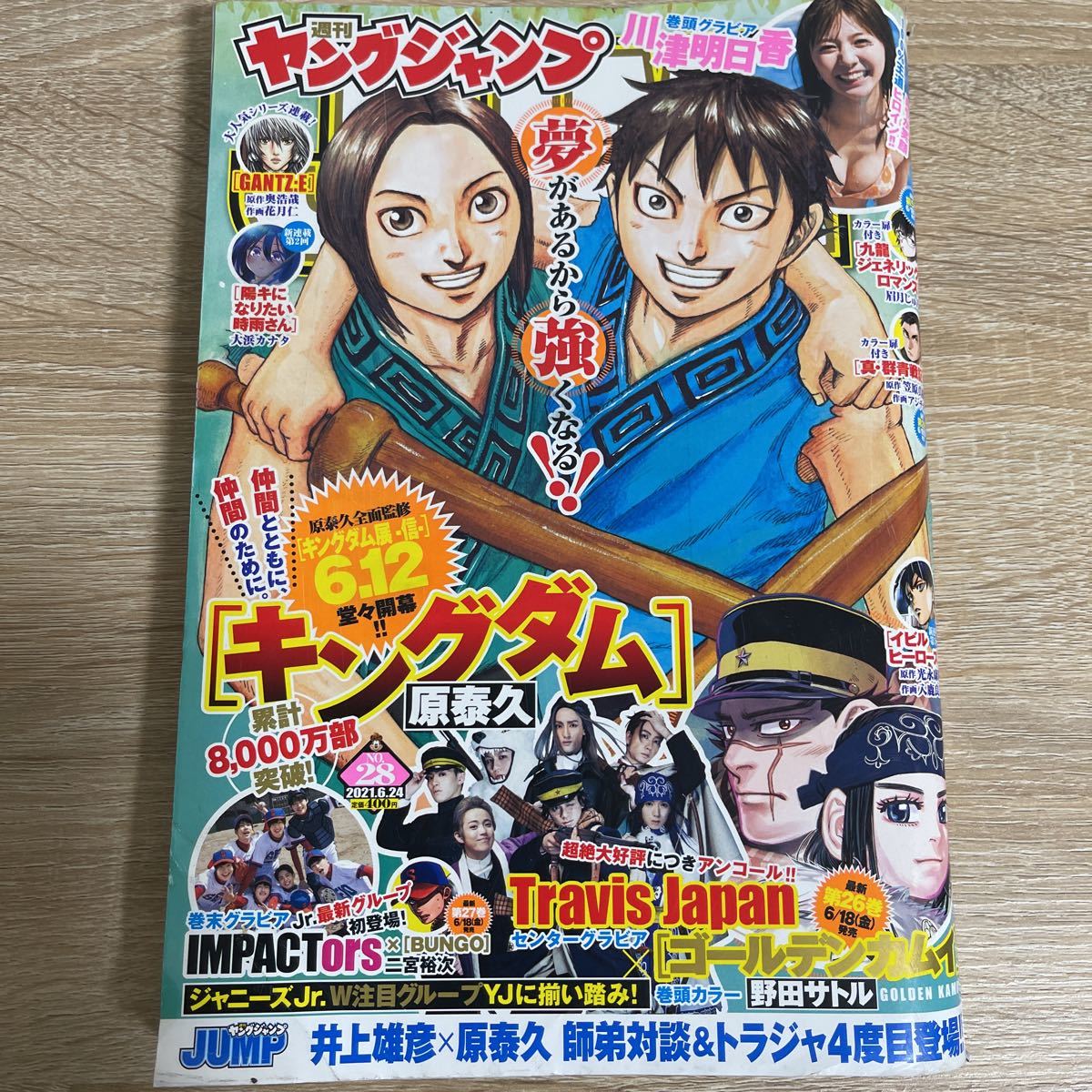 最大77%オフ! ヤングジャンプ2021 ecousarecycling.com