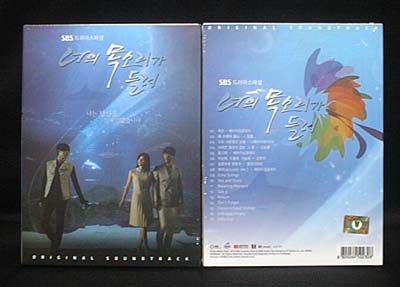 韓国ドラマ　君の声が聞こえる　OST（未開封品）_画像1