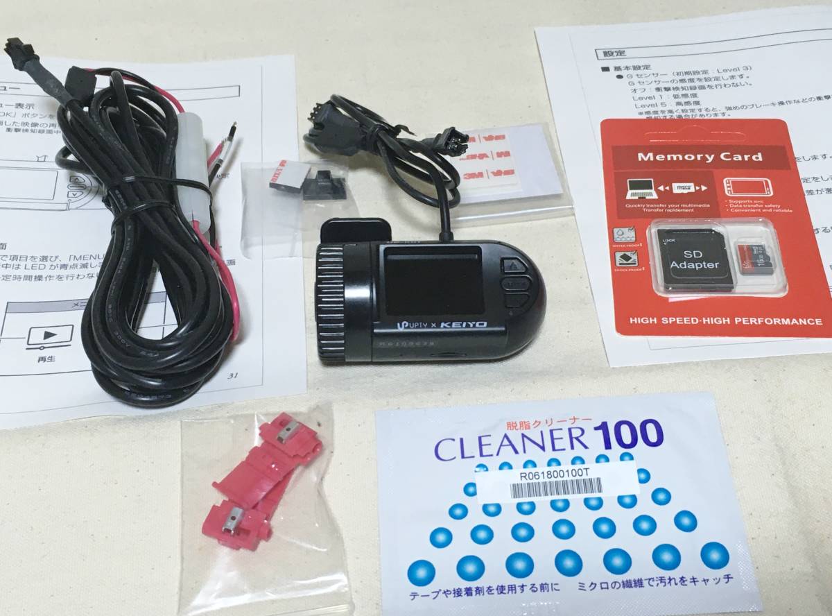 Yahoo!オークション - ドラレコ UP-K01 モニター GPS 日本製 Yahoo!オークション - ドラレコ UP-K01 モニター GPS 日本製