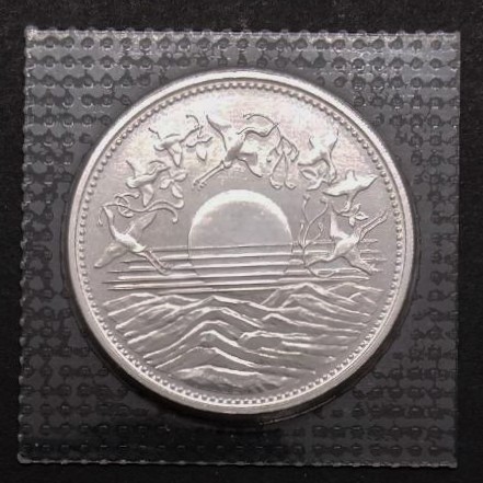 特別価格!昭和61年 天皇御在位六十年 1万円銀貨 未開封 ブリスター