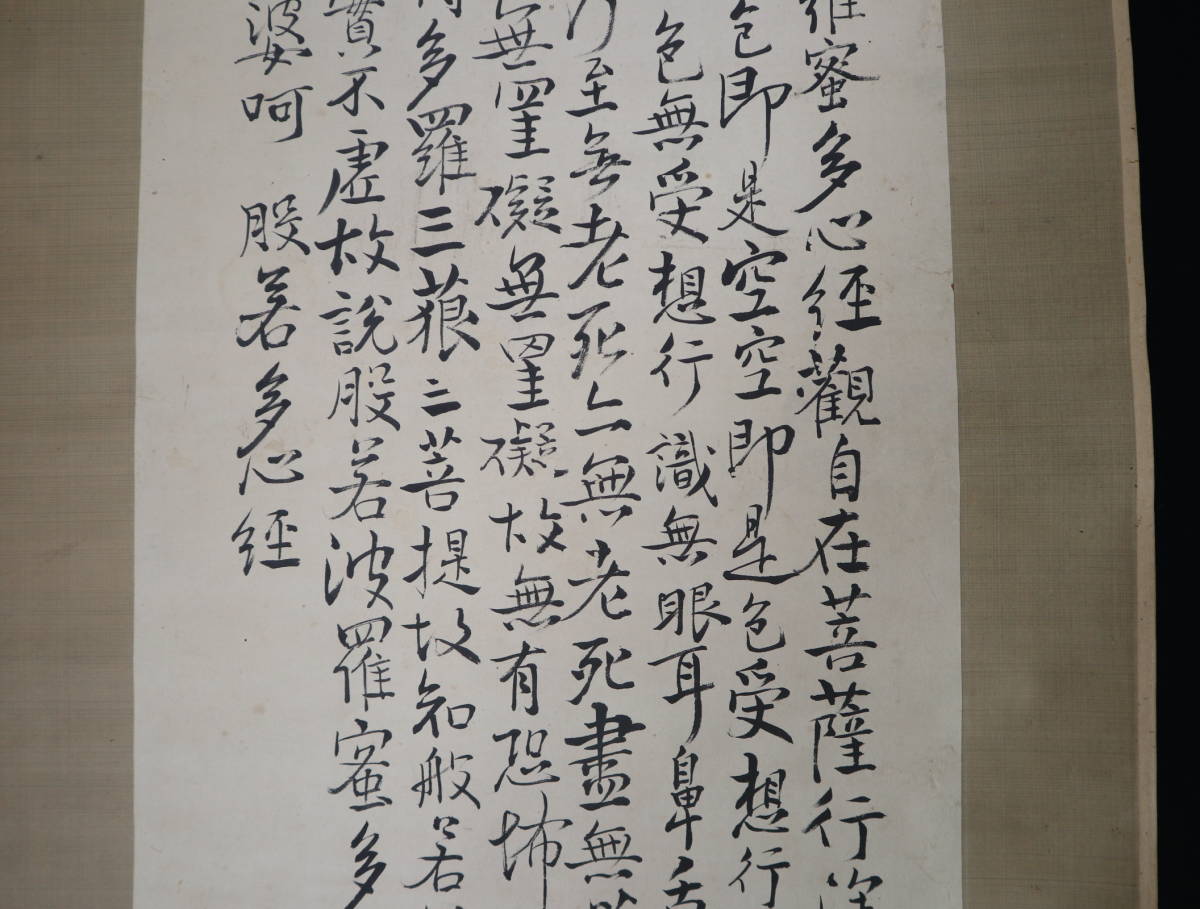 安い国産 ヤフオク! - 掛軸・村瀬秋水（1794～1874）・多行書... blog