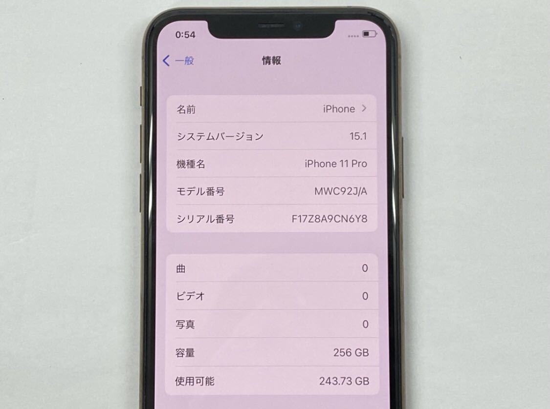 SIMフリー iPhone11Pro 256GB ゴールド SoftBank SIMロック解除済(国内 