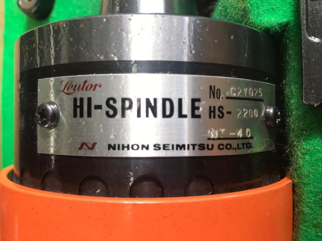 美品】日本精密 Leutor Hi-Spindle HS-2200+HSC-2200/NT40/増速 美品】日本精密 Leutor Hi-Spindle HS-2200+HSC-2200/NT40/増速