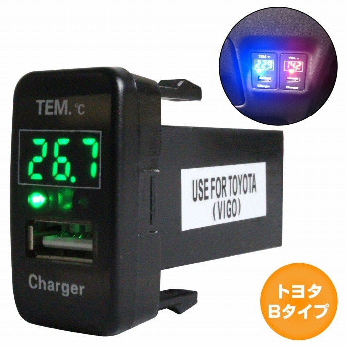 トヨタBタイプ ラウム NCZ20系 H15.5～H23.10 LED/グリーン 温度計+USBポート 充電 12V 2.1A 増設 パネル USBスイッチホールカバー 電源_画像1