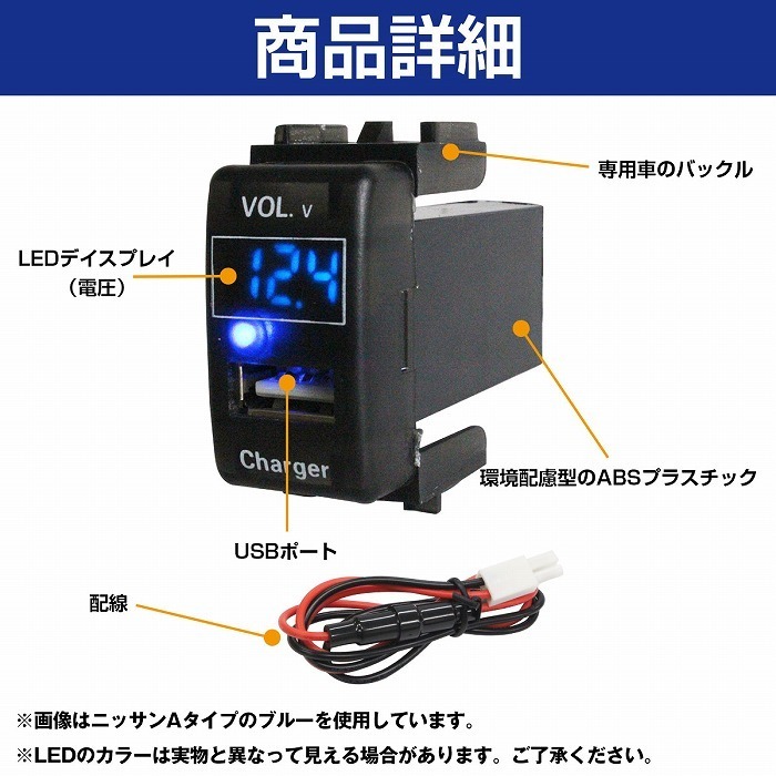 ニッサンAタイプ セレナ C25 H17.5～H22.11 LED発光：ブルー 電圧計表示 USBポート 充電 12V 2.1A 増設 パネル USBスイッチホールカバー_画像3