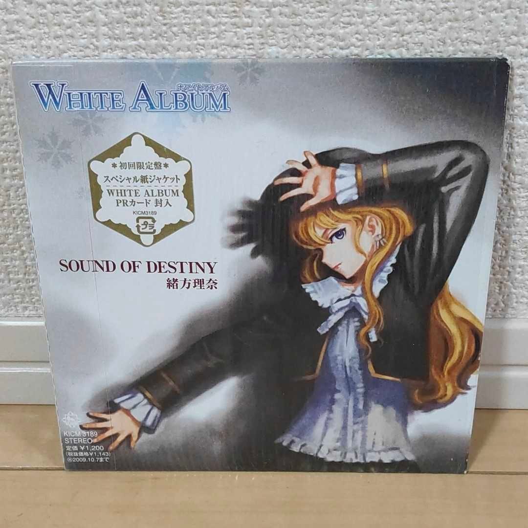 アニメ WHITE ALBUM SOUND OF DESTINY 緒方理奈 水樹奈々 WHITE アニメ WHITE ALBUM SOUND OF DESTINY 緒方理奈 水樹奈々 WHITE