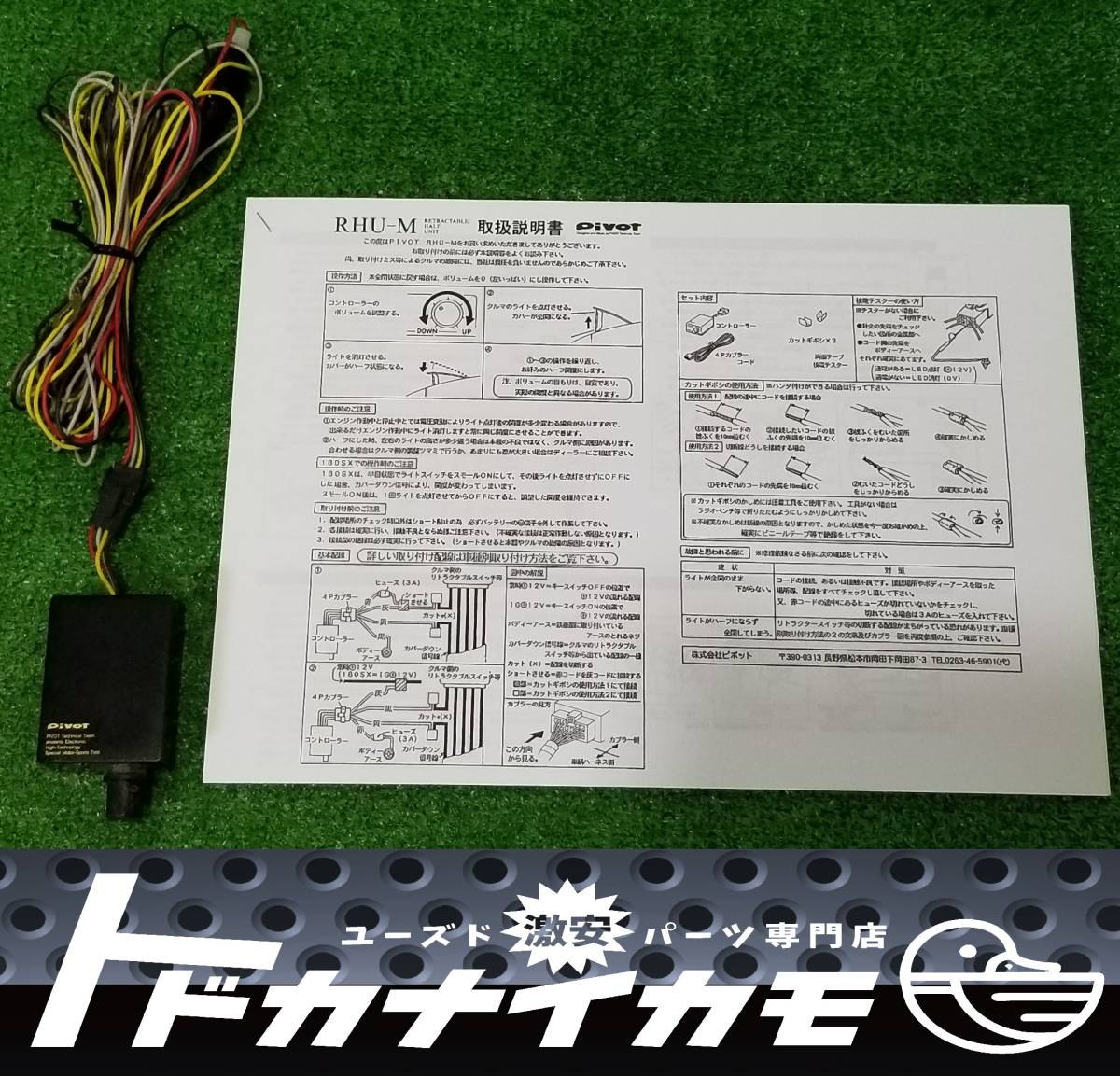 新作続 希少 ピボット 半目キット 検 RPSスープラ MR RX AE86 GTO