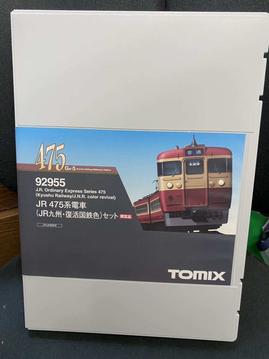 TOMIX トミックス 限定品 JR九州 475系 国鉄色 | monsterdog.com.br