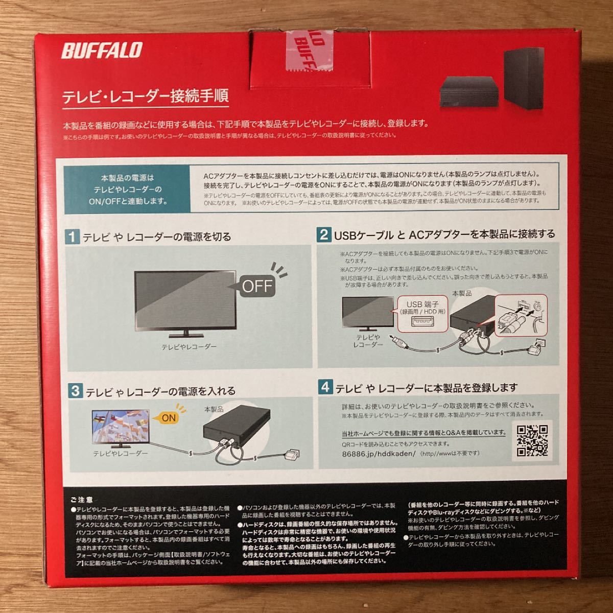 【新品未開封】BUFFALO HD-EDS6.0U3-BA