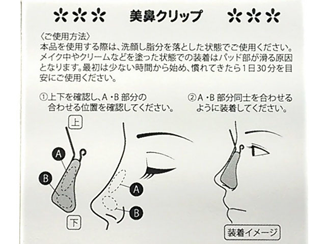  прекрасный нос зажим прекрасный нос прекрасный человек маленький корректирующий стоимость доставки 250 иен 