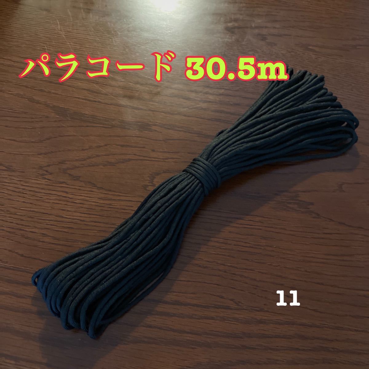 パラコード　多機能ロープ　30m 5本セット