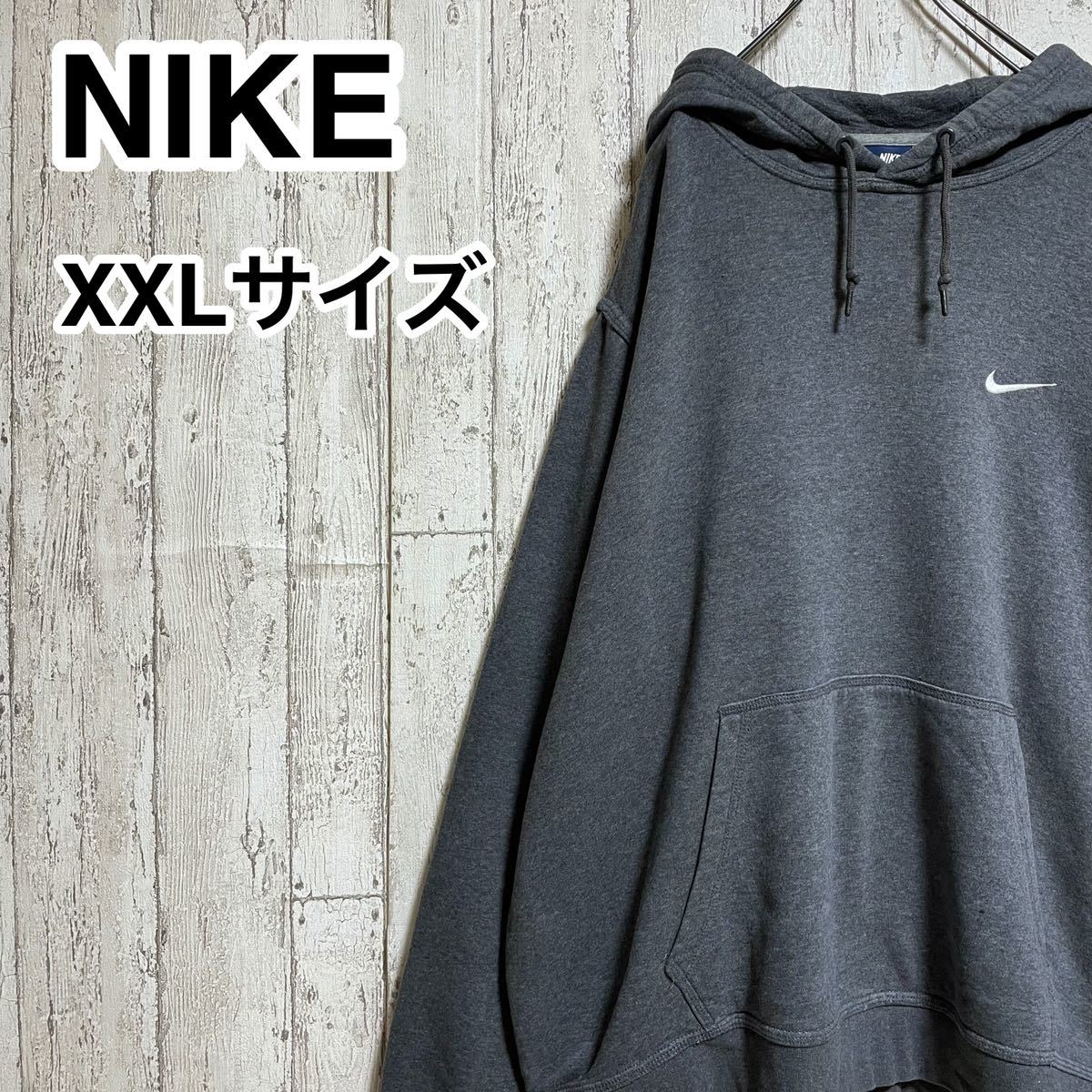 【人気アイテム】ナイキ NIKE スウェットパーカー ビッグサイズ XXLサイズ グレー 裏起毛 21-224