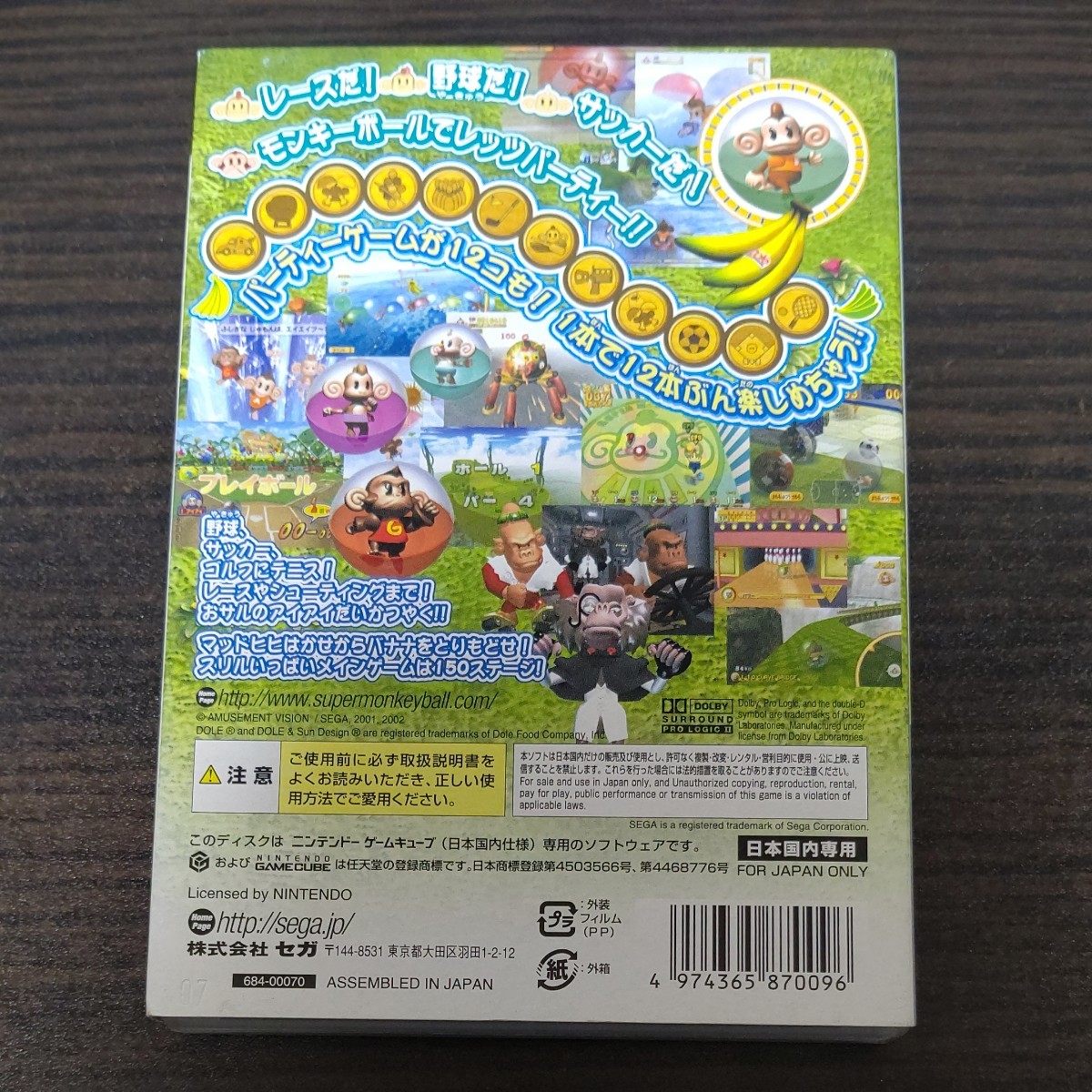 スーパーモンキーボール2  ゲームキューブ Wii