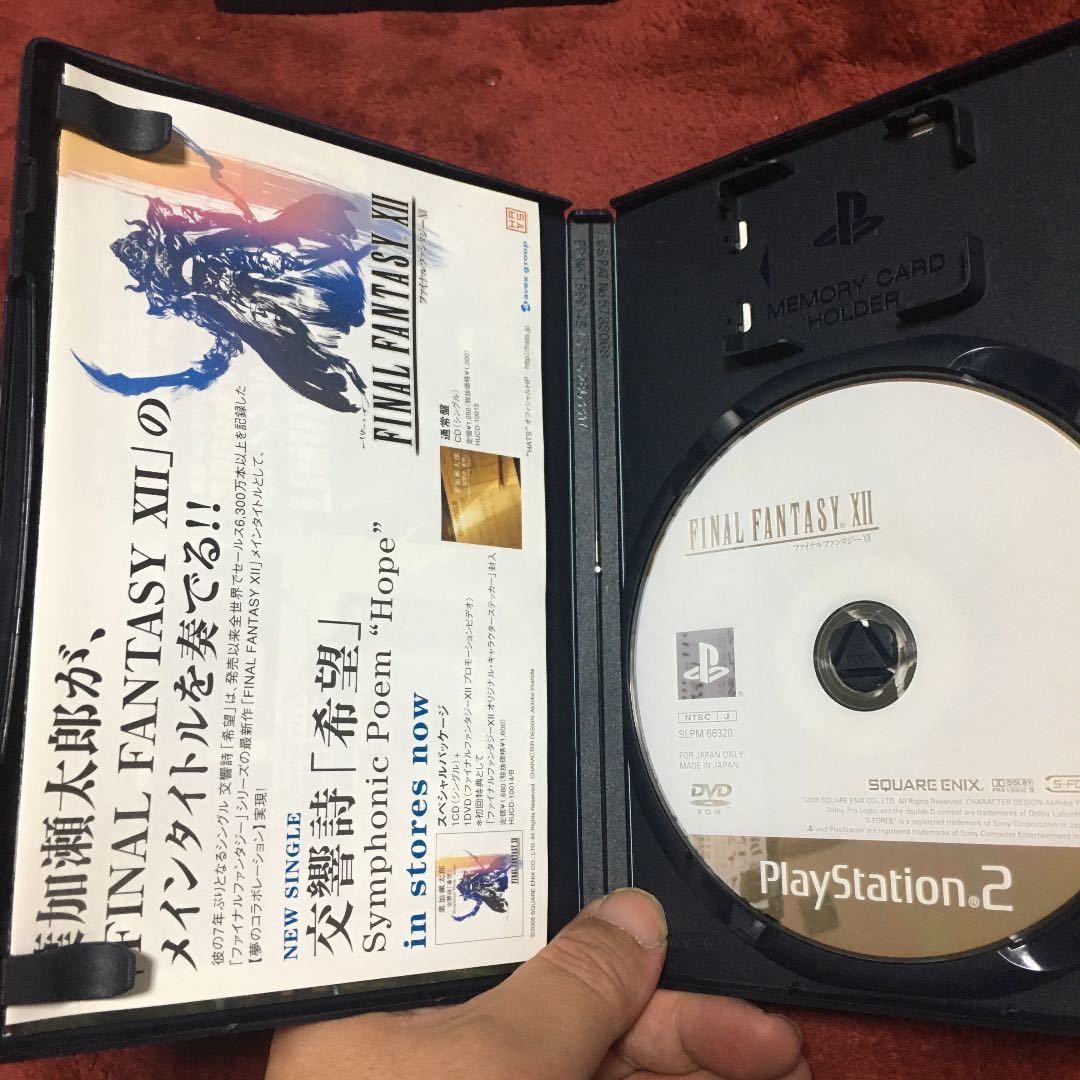 PlayStation2 ファイナル ファンタジー 