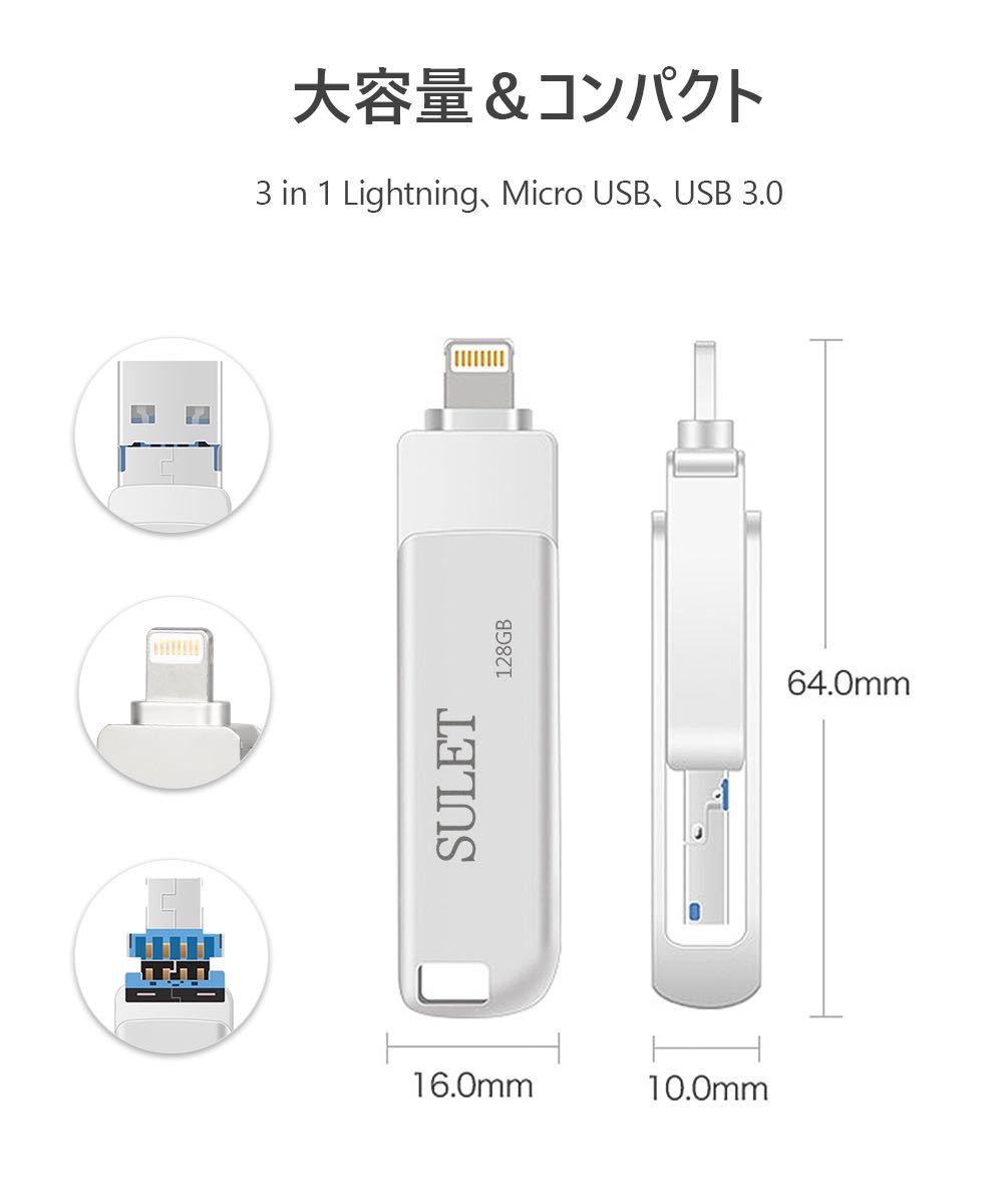 USBメモリ 128GB iPhone フラッシュドライブ 回転式 3in1 亜鉛合金（シルバー）