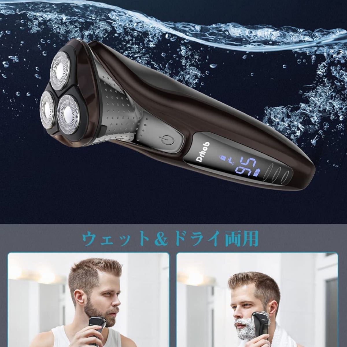 シェーバー メンズ 電気シェーバー ひげそり 3枚刃 回転式 USB充電式 IPX7防水 お風呂剃り可 LCDディスプレイ表示 