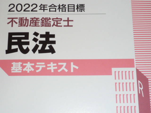 注目の 不動産鑑定士 2022年合格目標 会計 アクセスαβ DVDセット 3broadwaybistro.com
