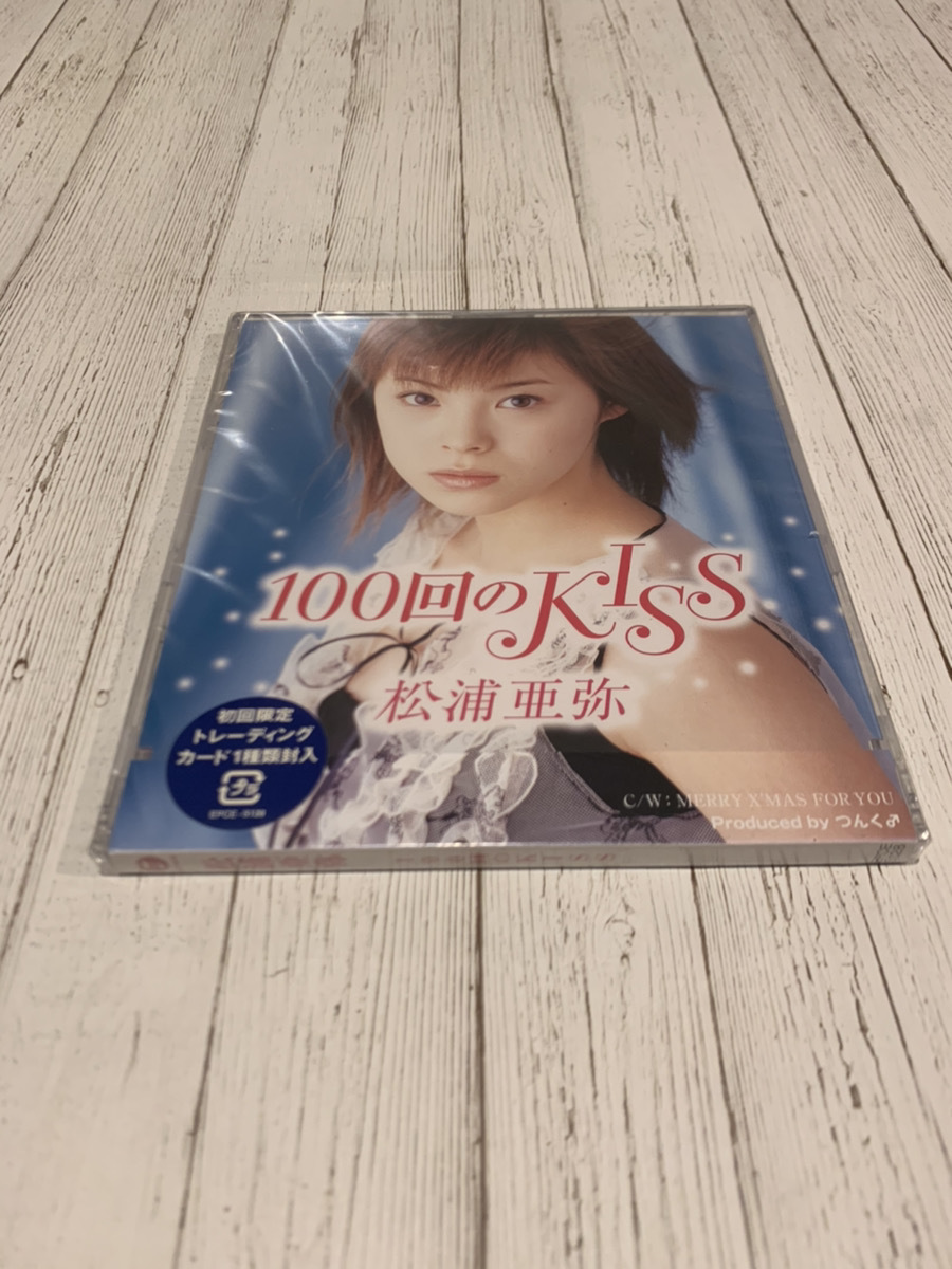 100回のKISS 松浦亜弥 CD｜代購幫