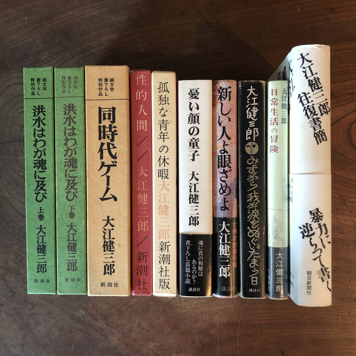 日/祝も発送 洪水はわが魂に及び 上下 大江健三郎 domainincite.com