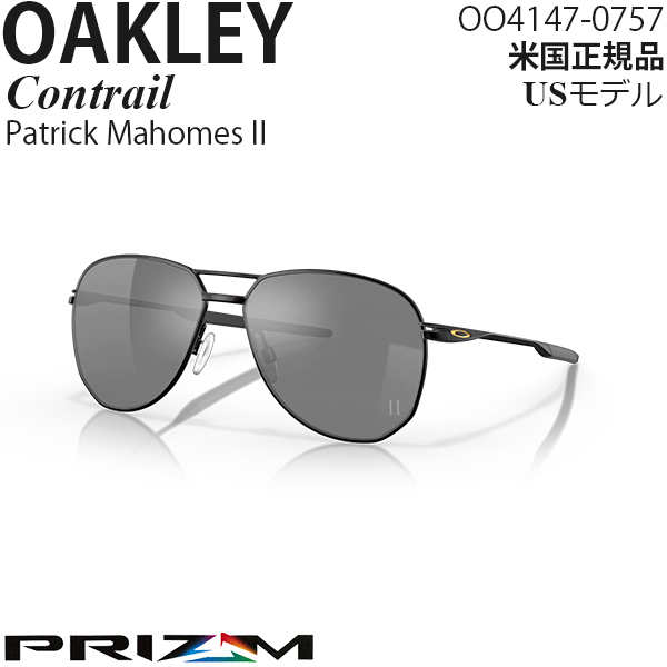 激安な プリズムレンズ Contrail サングラス Oakley Patrick OO4147