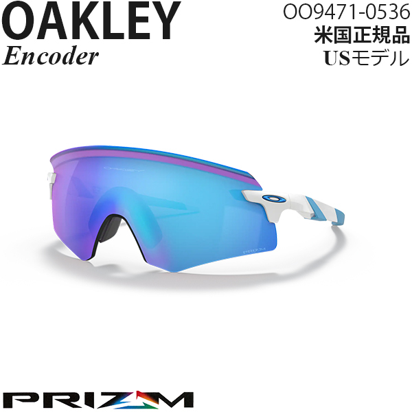 2022正規激安】 サングラス Oakley Encoder OO9471-0536 プリズム