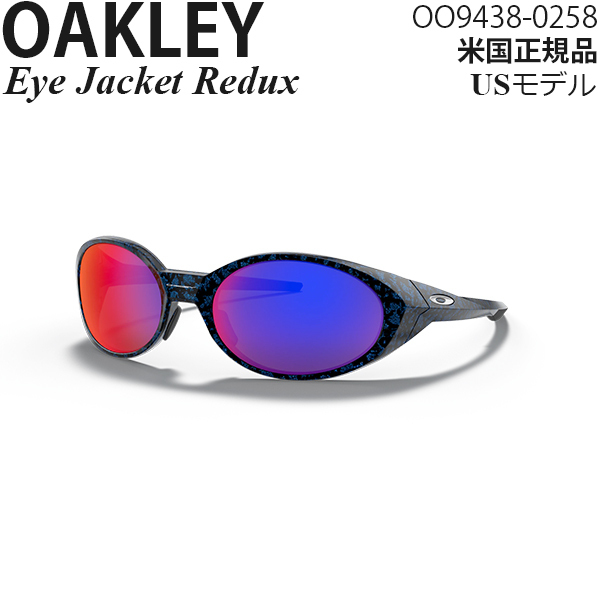 Oakley サングラス Eye Jacket Redux OO9438-0258