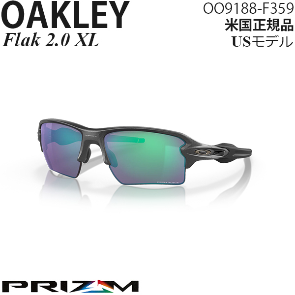 Oakley サングラス Flak 2.0 XL プリズムレンズ OO9188-F359