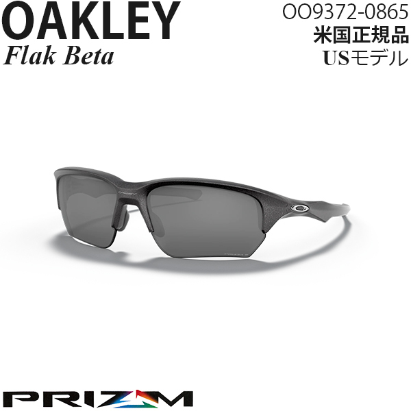 Oakley サングラス Flak Beta プリズムポラライズドレンズ OO9372-0865