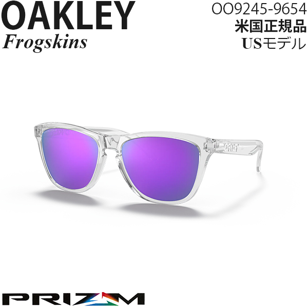 Oakley サングラス Frogskins プリズムレンズ OO9245-9654