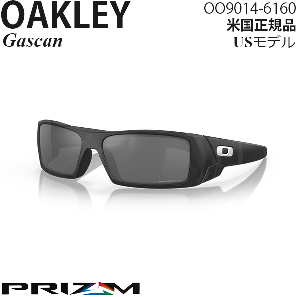 Oakley サングラス Gascan プリズムポラライズドレンズ OO9014-6160