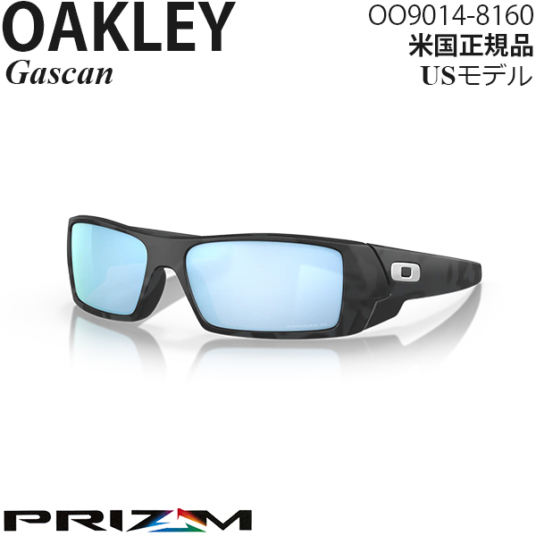 Oakley サングラス Gascan プリズムポラライズドレンズ OO9014-8160