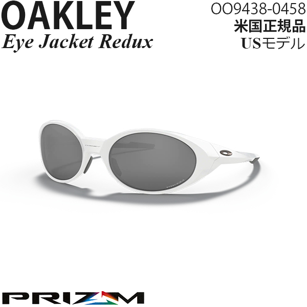 Oakley サングラス Eye Jacket Redux プリズムレンズ OO9438-0458