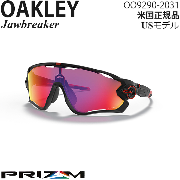 Oakley サングラス Jawbreaker プリズムレンズ OO9290-2031