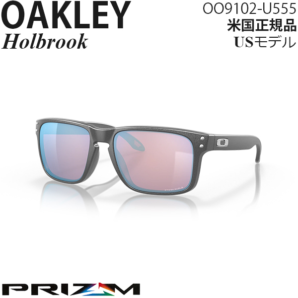 トップ Oakley サングラス OO9102-U555 プリズムレンズ Holbrook セル