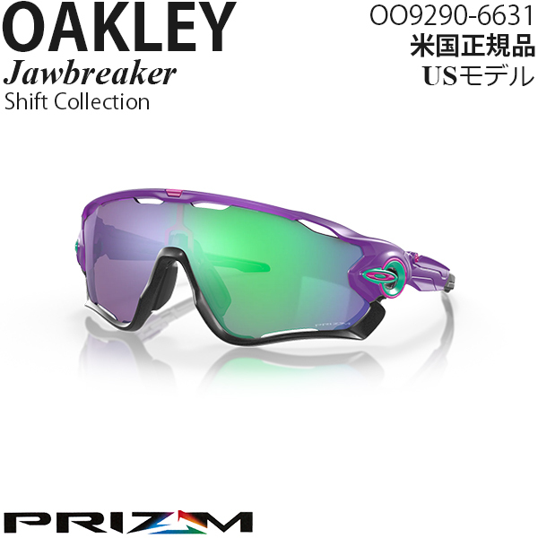 トップ Oakley OO9290-6631 Collection Shift プリズムレンズ Jawbreaker サングラス セル、プラスチックフレーム