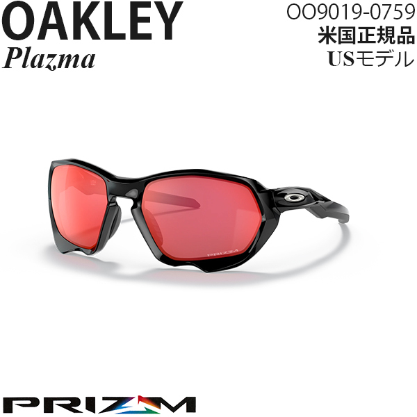 素晴らしい価格 Oakley サングラス OO9019-0759 プリズムレンズ Plazma