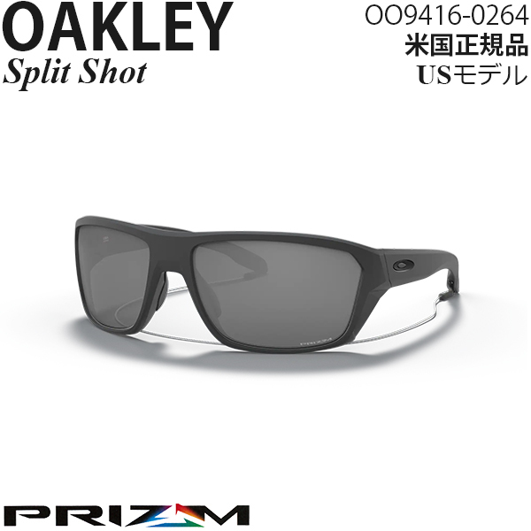 在庫処分大特価!!】 Oakley サングラス Split Shot プリズムレンズ